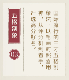 海宁起名流程三